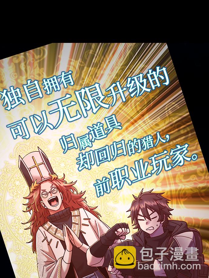 毀滅勇士 - [第63話] 李程俊（2）(1/3) - 6