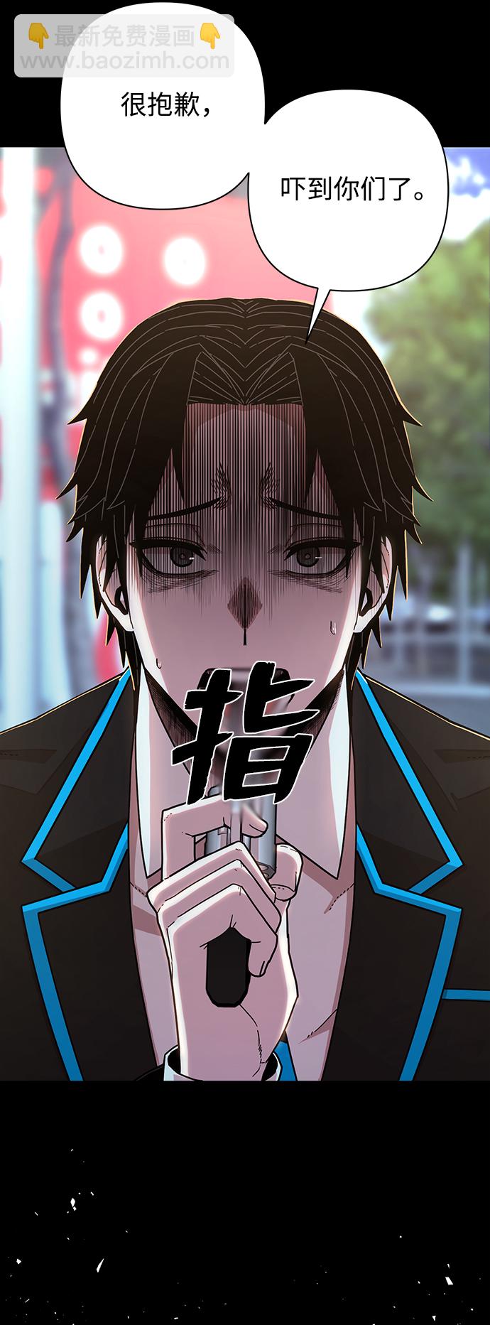 毀滅勇士 - [第63話] 李程俊（2）(2/3) - 6