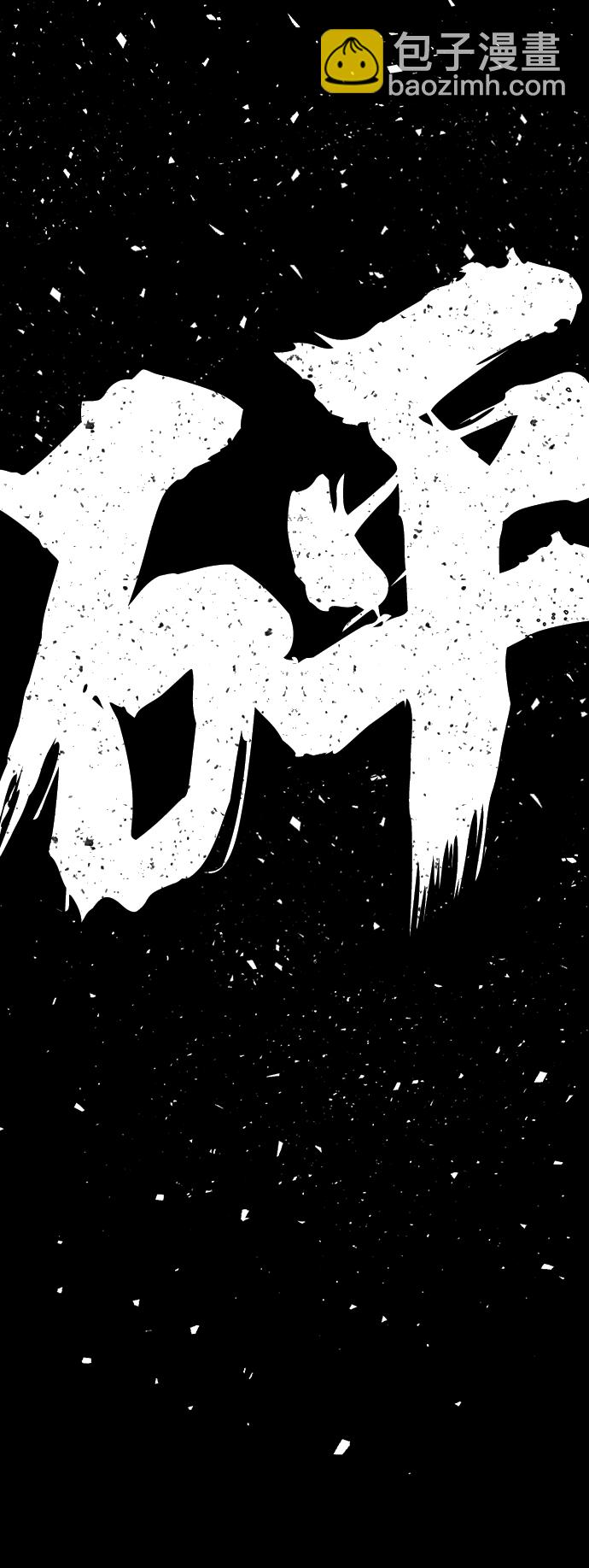 毀滅勇士 - [第63話] 李程俊（2）(2/3) - 7