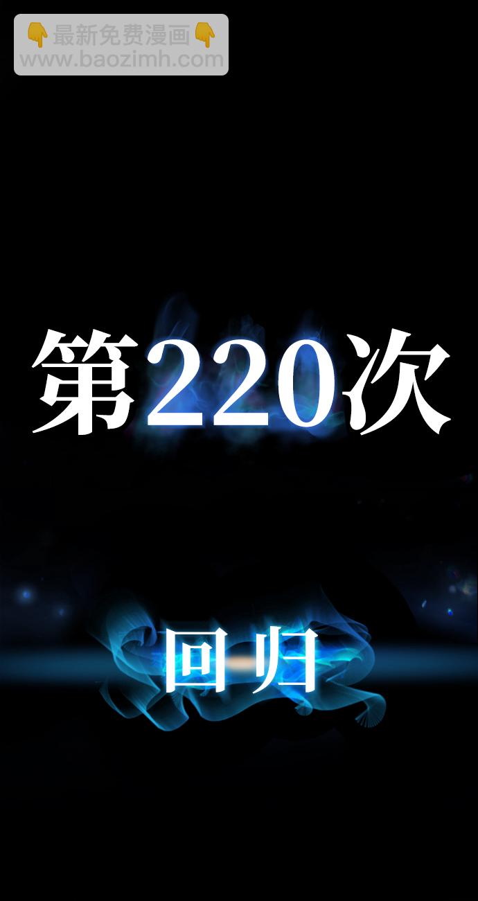 毀滅勇士 - [第63話] 李程俊（2）(2/3) - 1