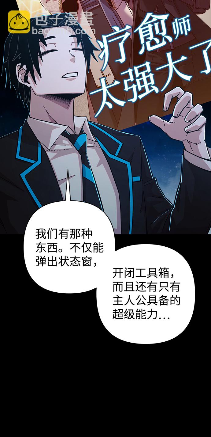 毀滅勇士 - [第63話] 李程俊（2）(1/3) - 7