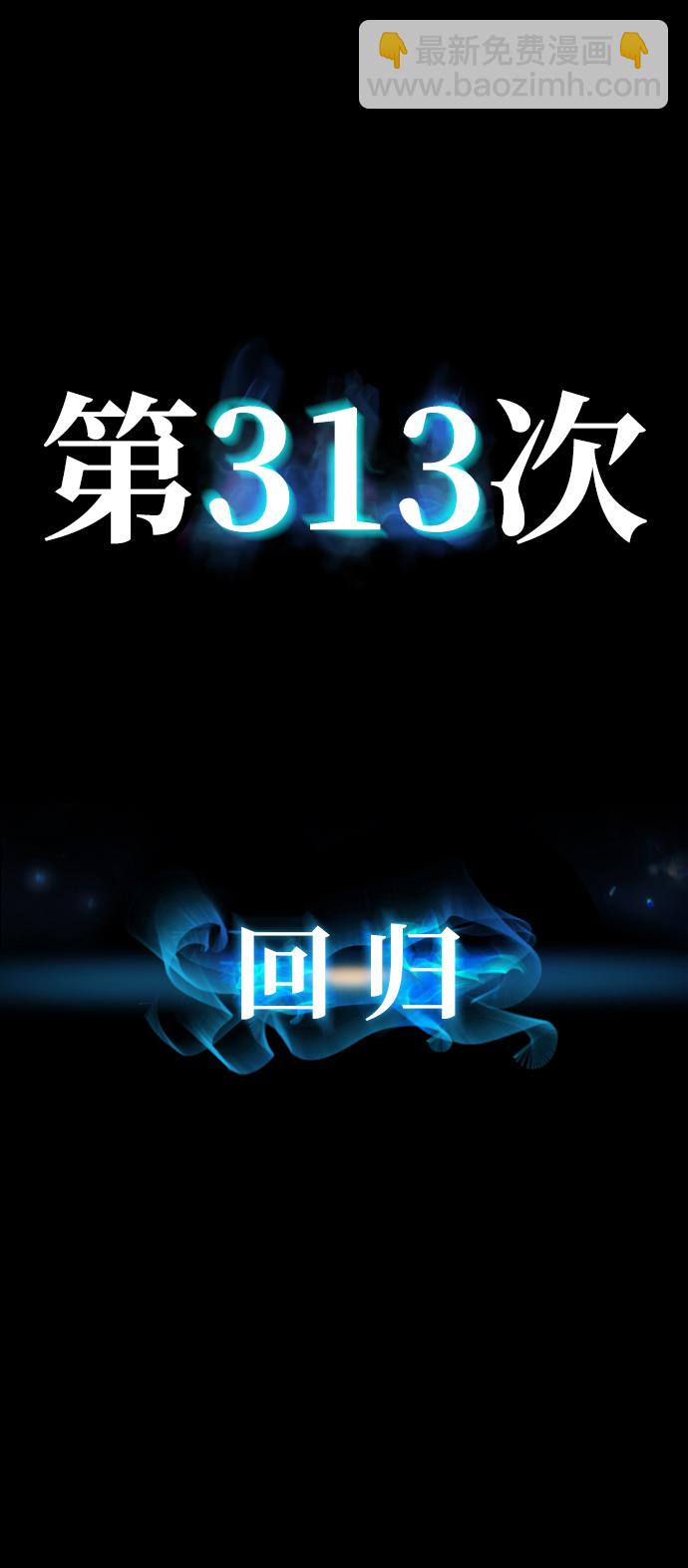 毀滅勇士 - [第63話] 李程俊（2）(2/3) - 2