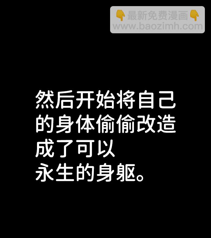 毀滅勇士 - [第63話] 李程俊（2）(2/3) - 7