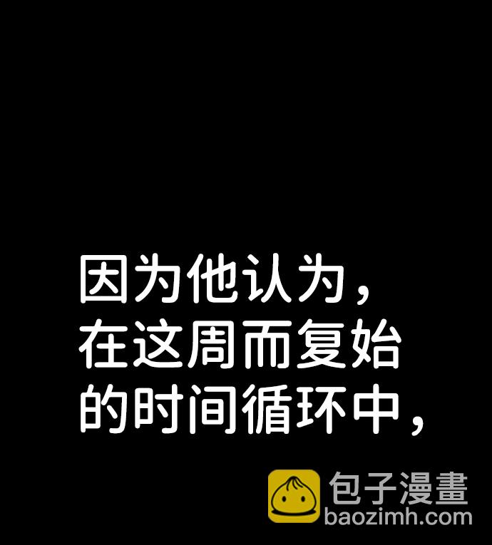 毀滅勇士 - [第63話] 李程俊（2）(2/3) - 2