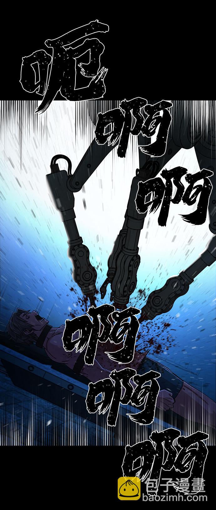 毀滅勇士 - [第63話] 李程俊（2）(2/3) - 3