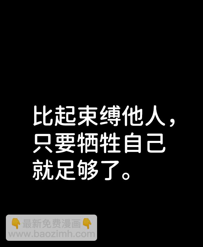 毀滅勇士 - [第63話] 李程俊（2）(2/3) - 4