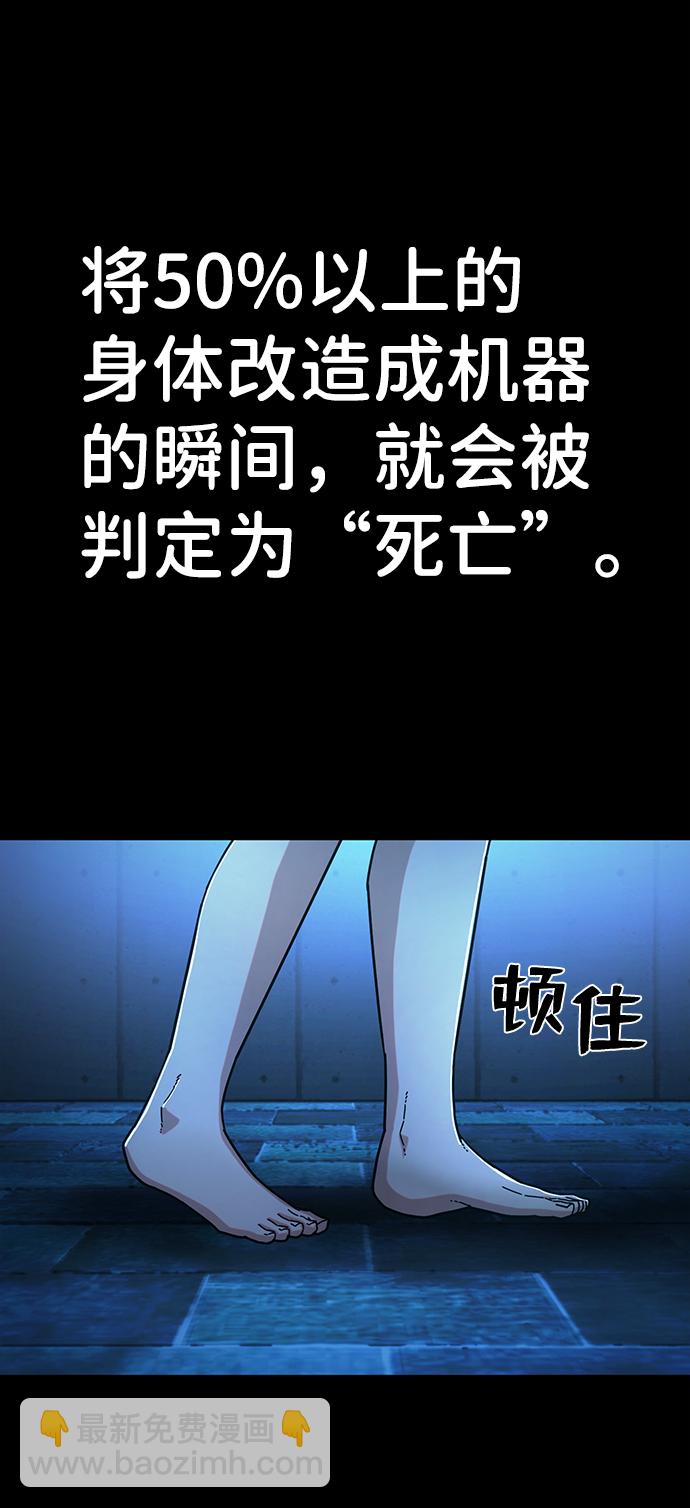 毀滅勇士 - [第63話] 李程俊（2）(2/3) - 7