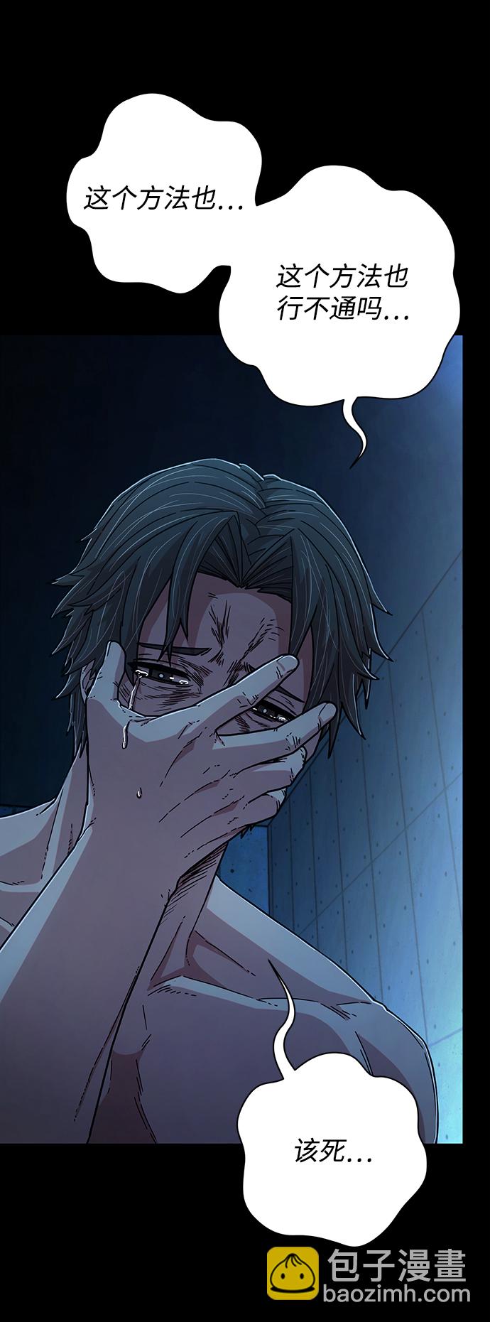 毀滅勇士 - [第63話] 李程俊（2）(2/3) - 8