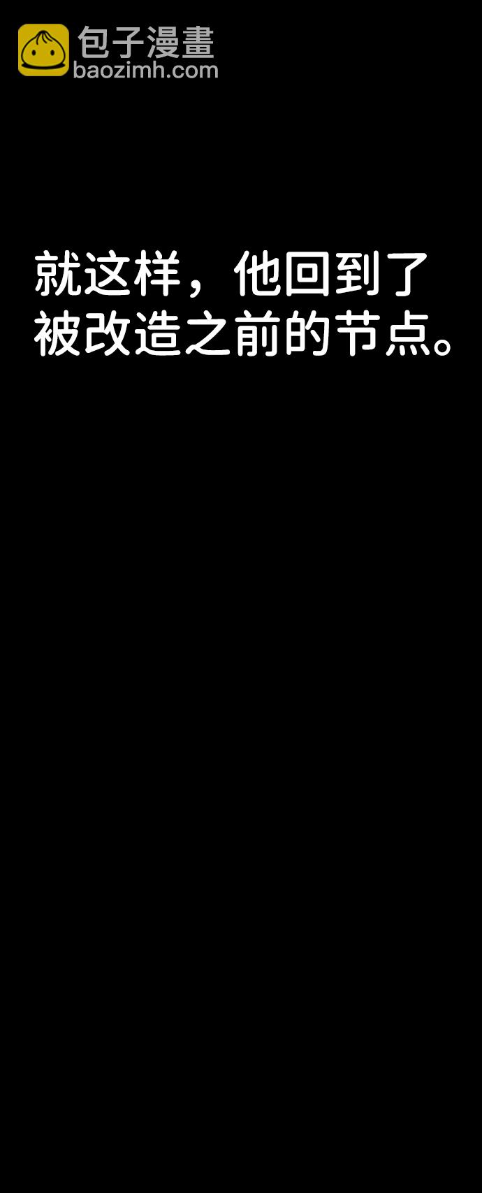 毀滅勇士 - [第63話] 李程俊（2）(2/3) - 1