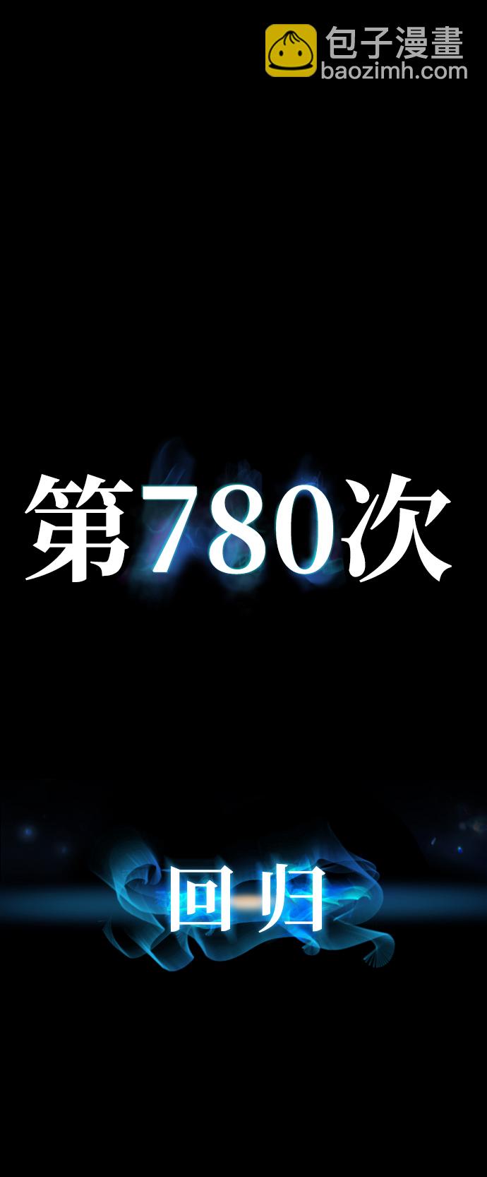 毀滅勇士 - [第63話] 李程俊（2）(2/3) - 2