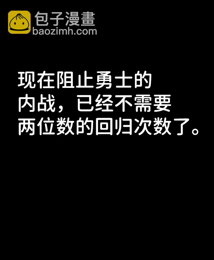 毀滅勇士 - [第63話] 李程俊（2）(2/3) - 3