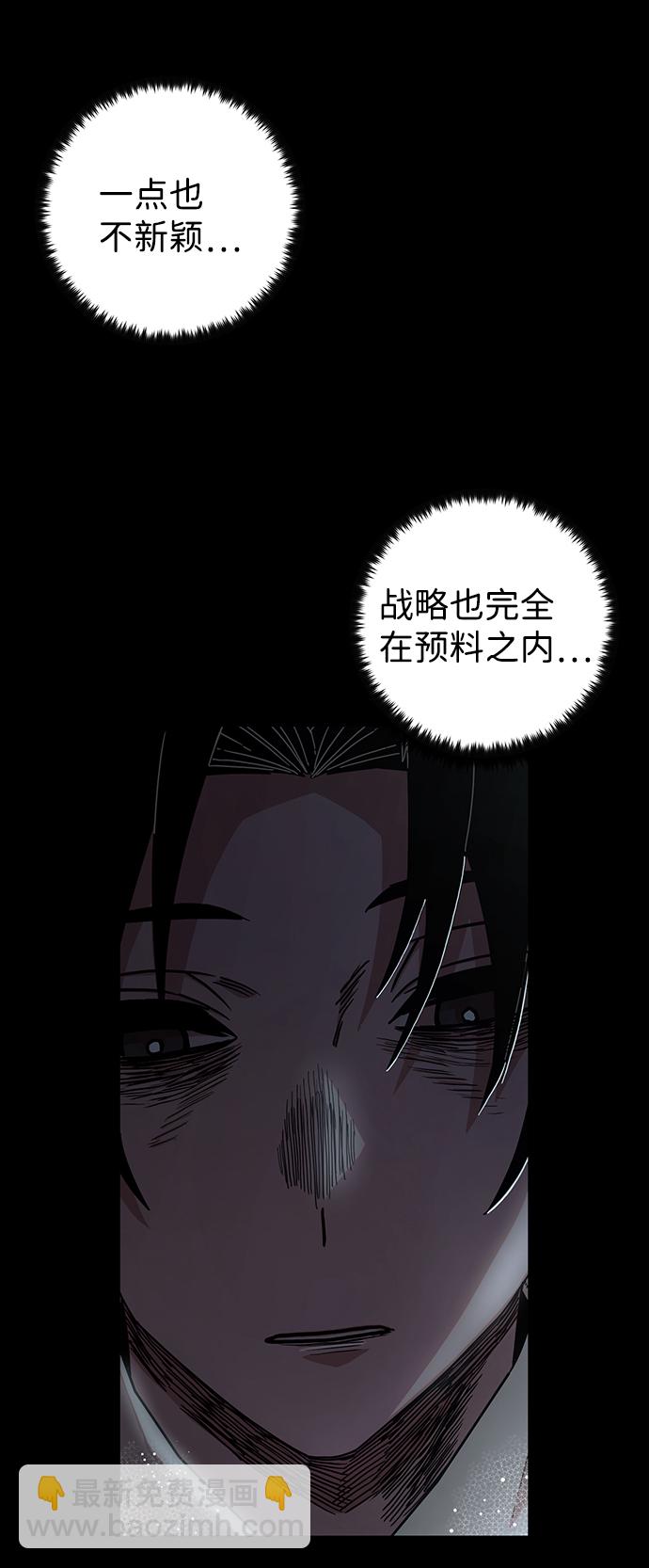 毀滅勇士 - [第63話] 李程俊（2）(2/3) - 6