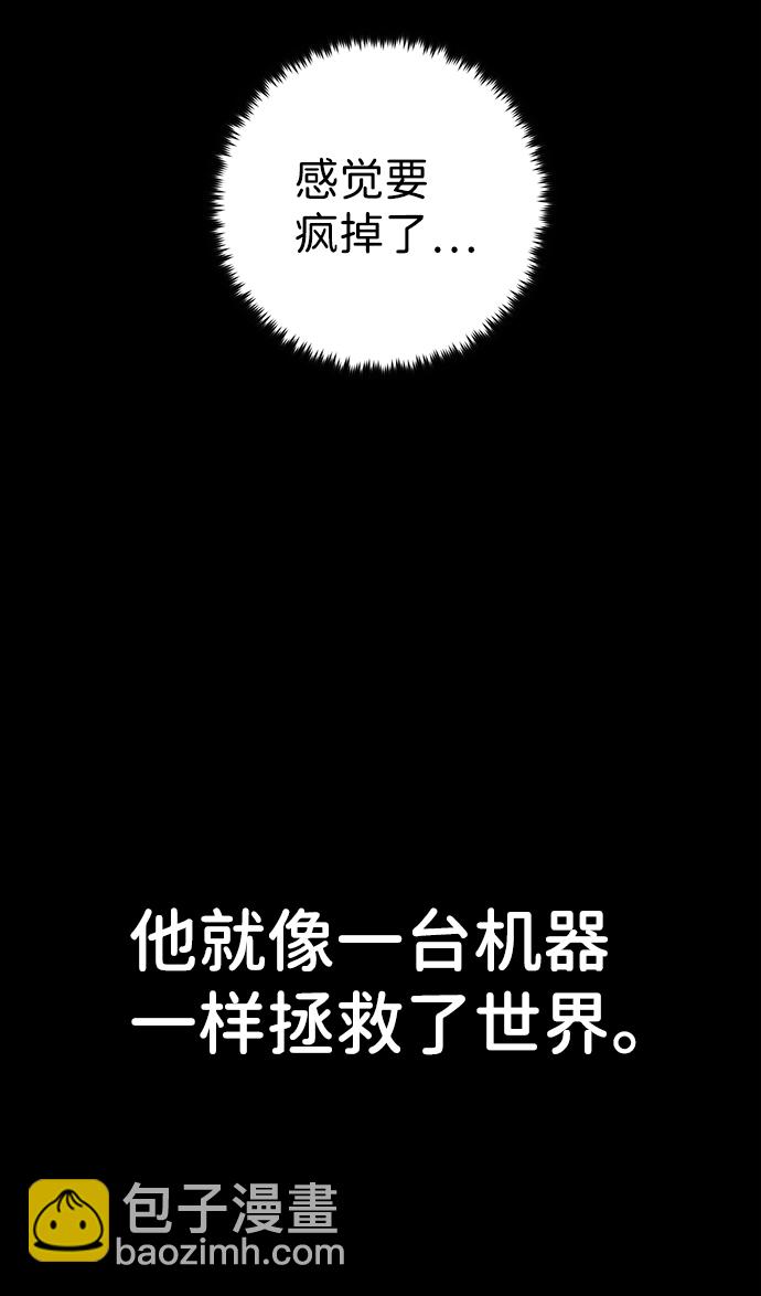 毀滅勇士 - [第63話] 李程俊（2）(2/3) - 7