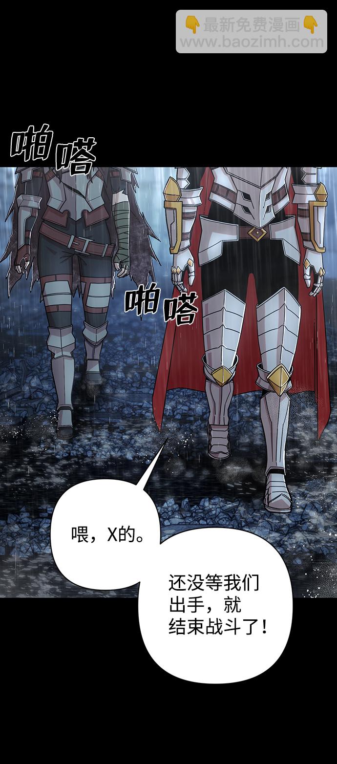 毀滅勇士 - [第63話] 李程俊（2）(2/3) - 1