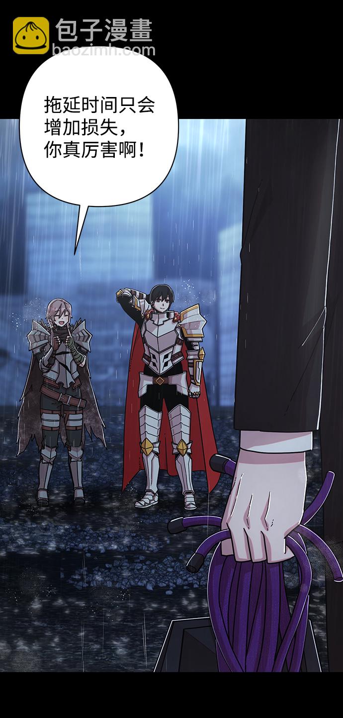 毀滅勇士 - [第63話] 李程俊（2）(2/3) - 2