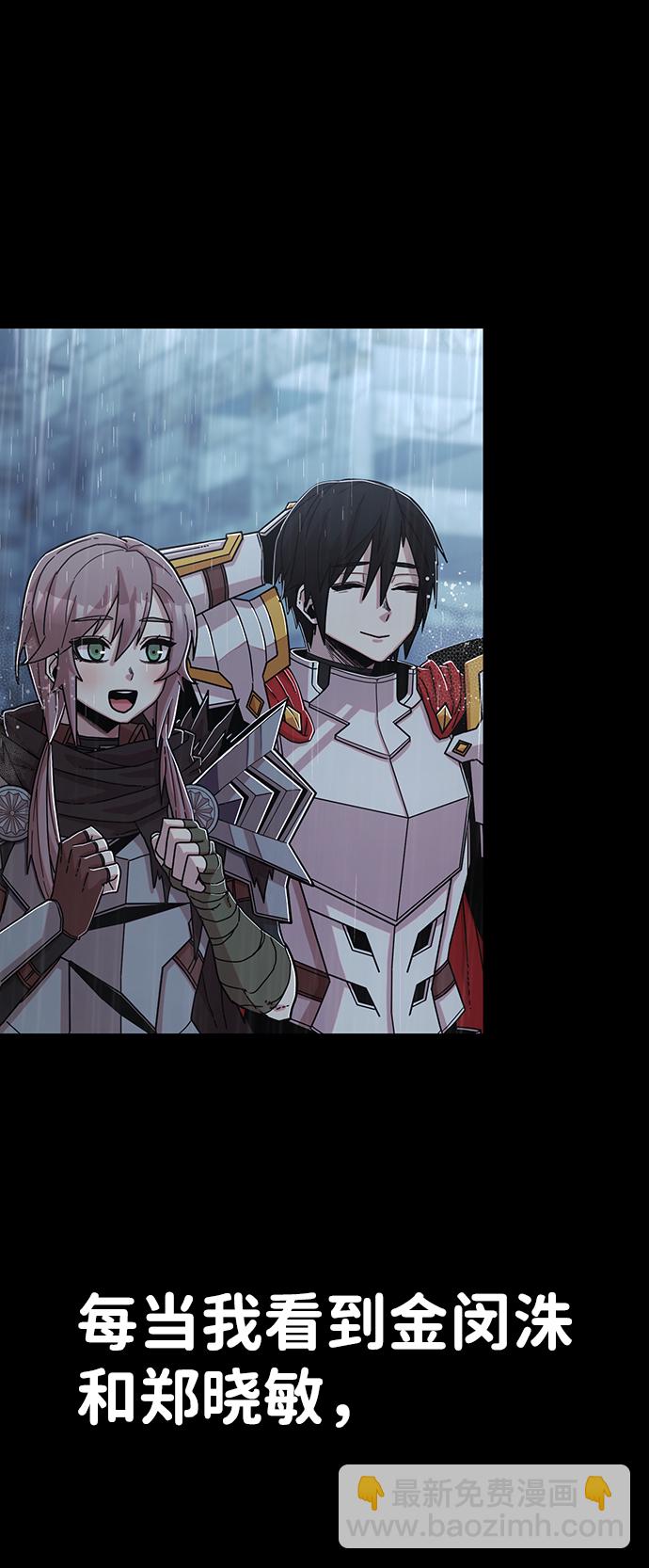 毀滅勇士 - [第63話] 李程俊（2）(2/3) - 3