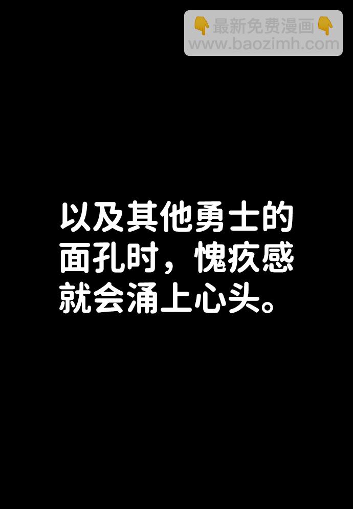 毀滅勇士 - [第63話] 李程俊（2）(2/3) - 5