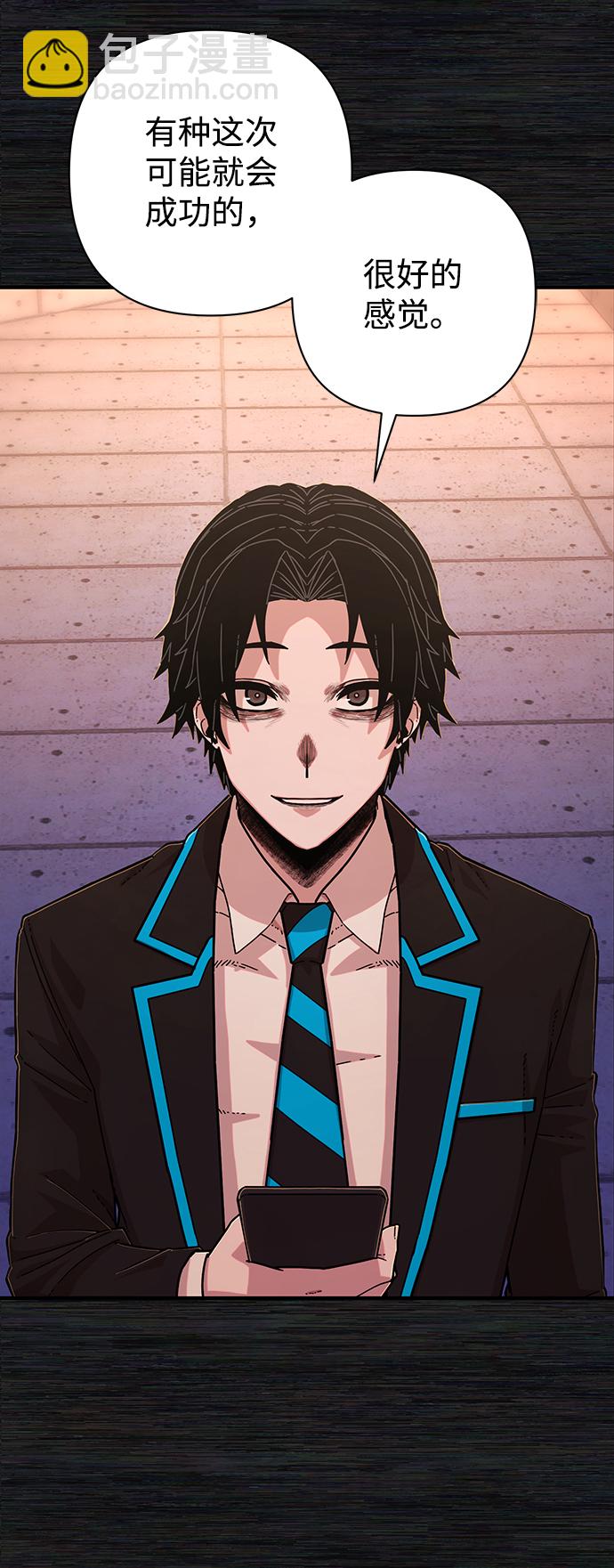 毀滅勇士 - [第65話] 李程俊（4）(1/2) - 3