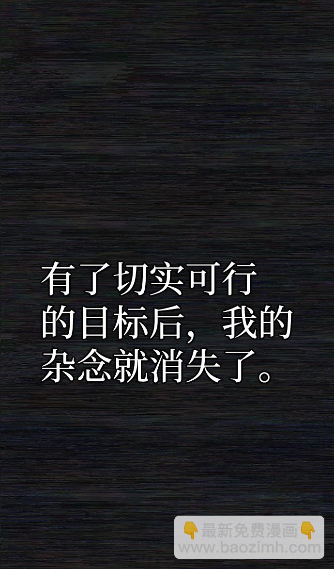 毀滅勇士 - [第65話] 李程俊（4）(1/2) - 4