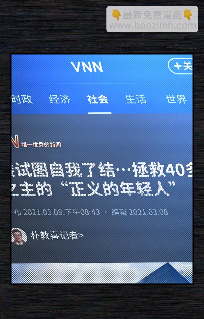 毀滅勇士 - [第65話] 李程俊（4）(1/2) - 7