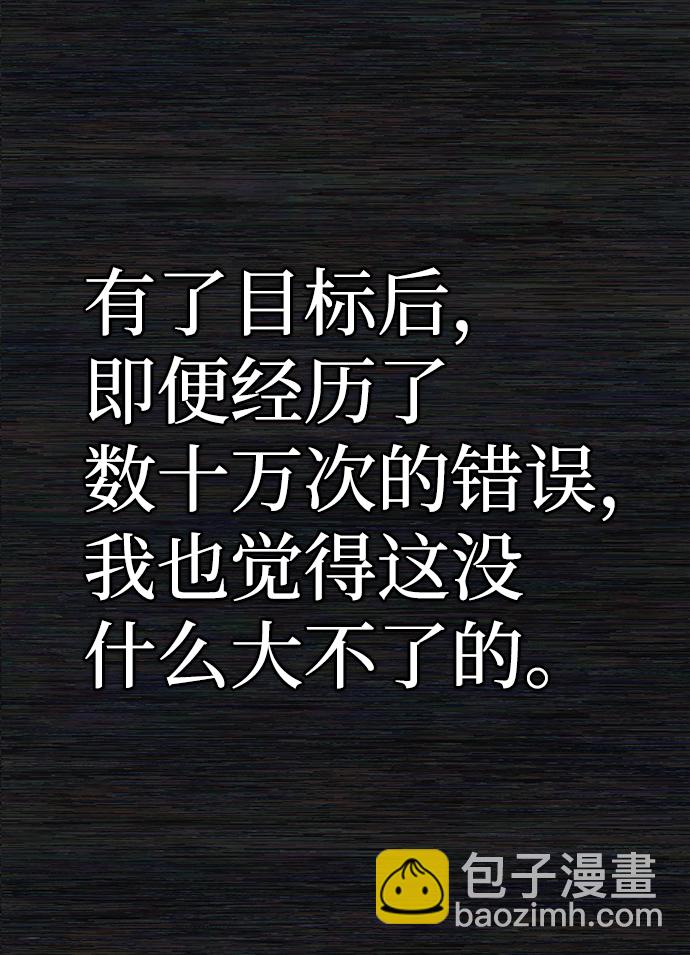 毀滅勇士 - [第65話] 李程俊（4）(1/2) - 2