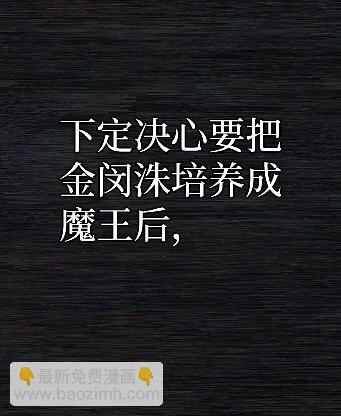 毀滅勇士 - [第65話] 李程俊（4）(1/2) - 2