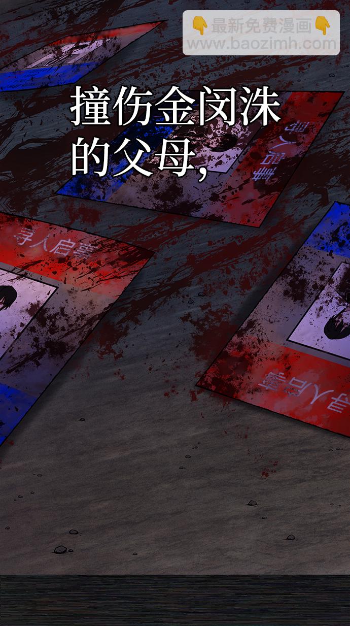 毀滅勇士 - [第65話] 李程俊（4）(1/2) - 7