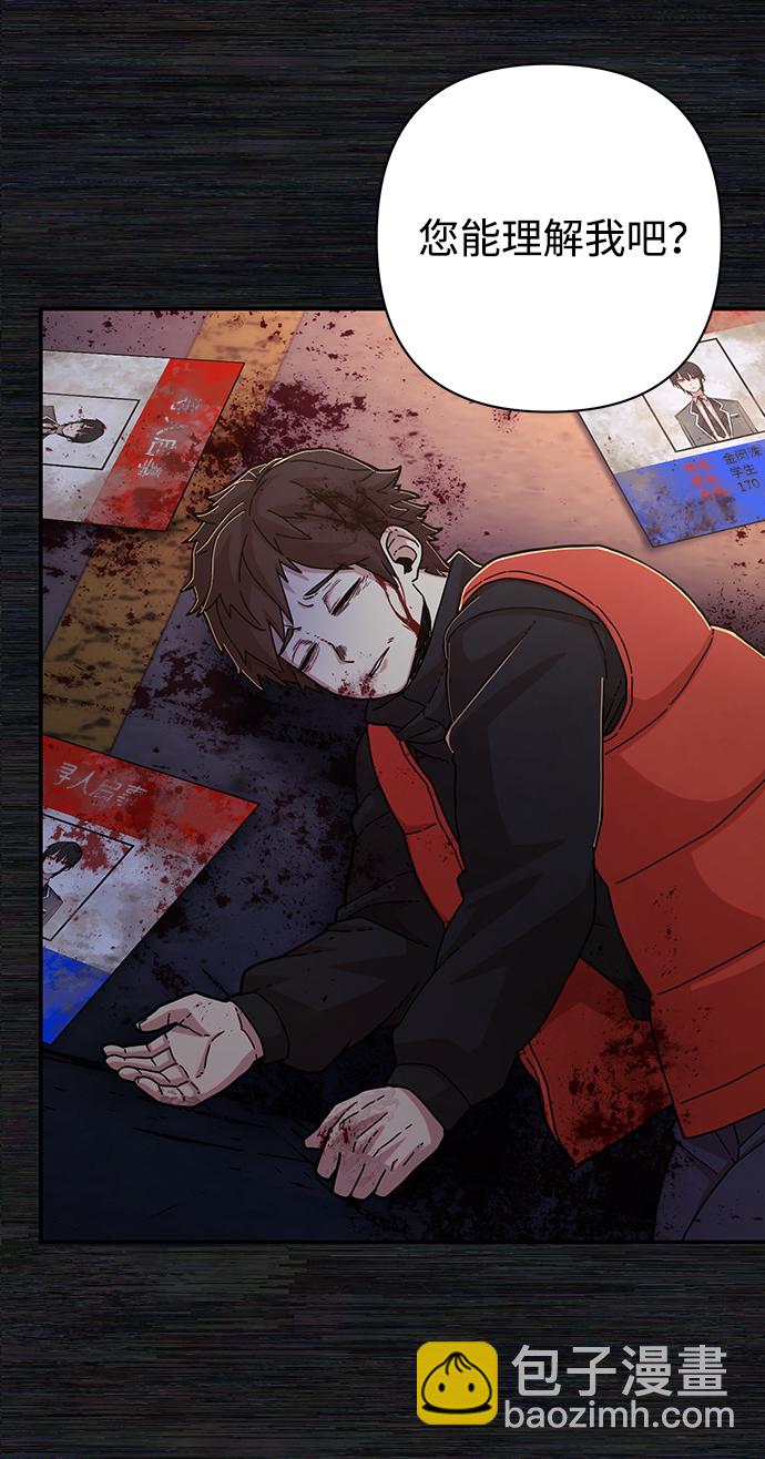 毀滅勇士 - [第65話] 李程俊（4）(1/2) - 1