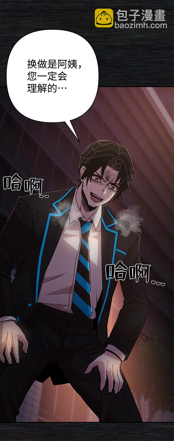 毀滅勇士 - [第65話] 李程俊（4）(1/2) - 2