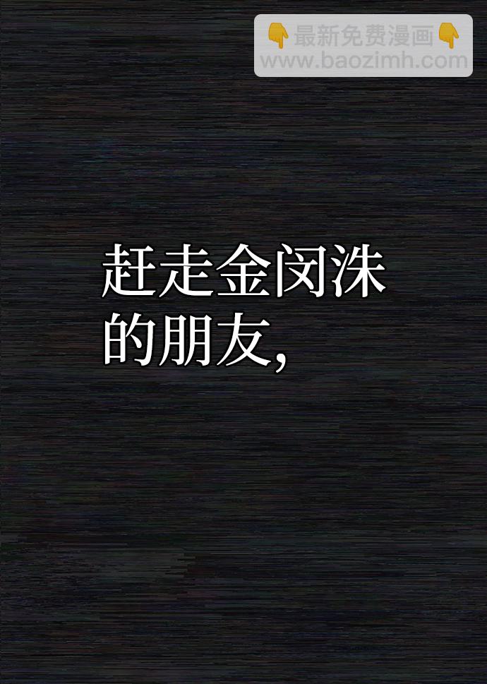 毀滅勇士 - [第65話] 李程俊（4）(1/2) - 3