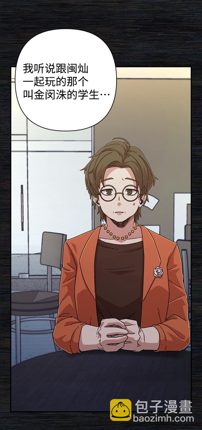 毀滅勇士 - [第65話] 李程俊（4）(1/2) - 5