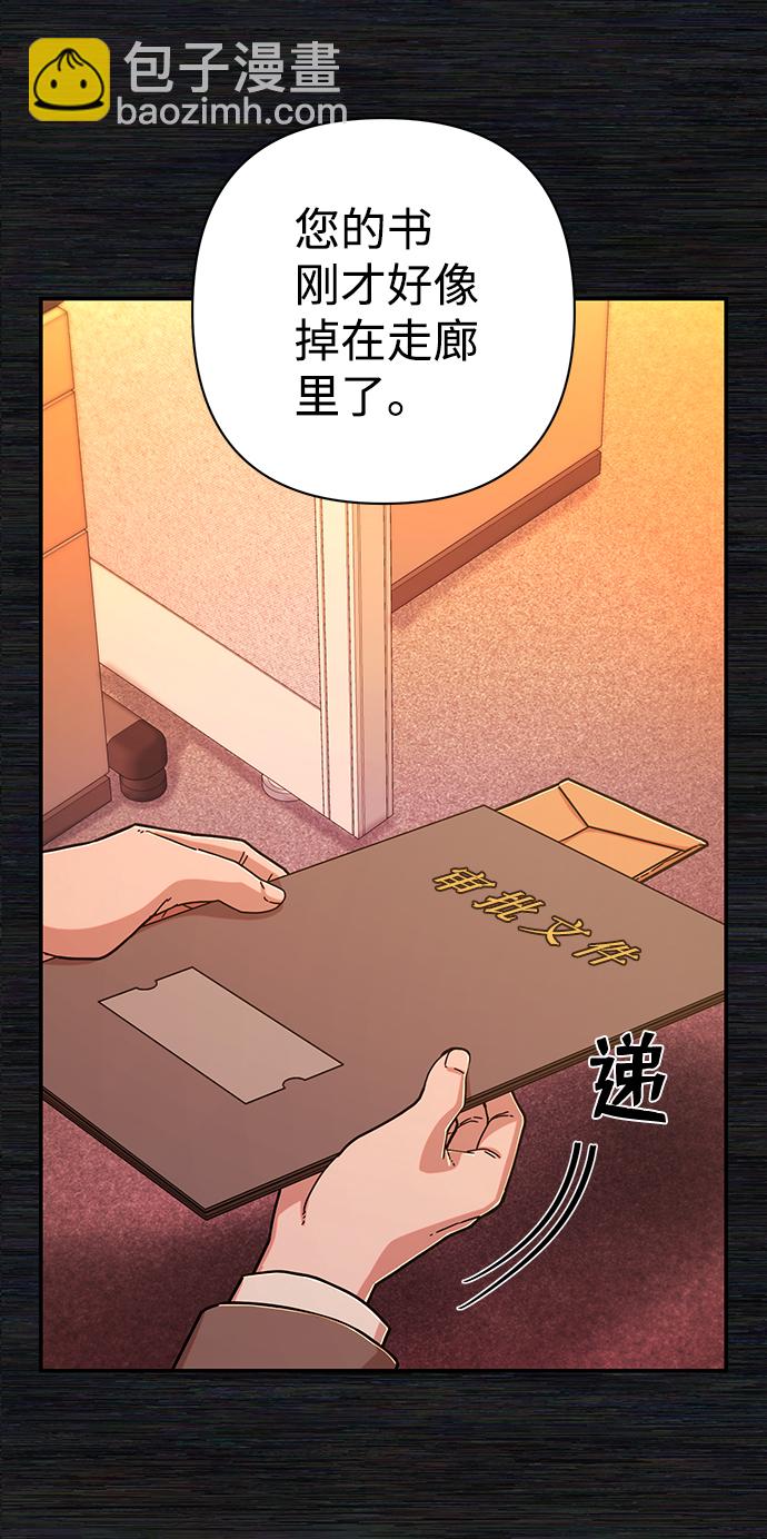毀滅勇士 - [第65話] 李程俊（4）(1/2) - 7