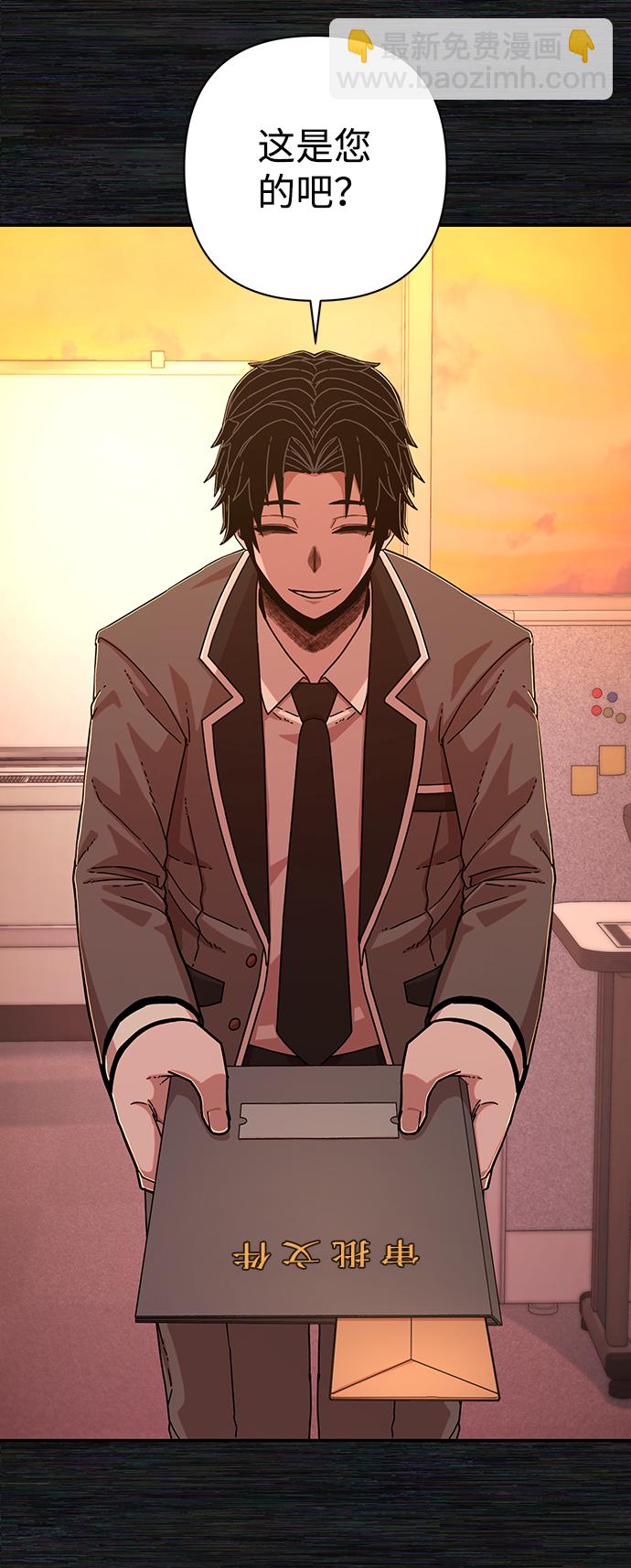 毀滅勇士 - [第65話] 李程俊（4）(1/2) - 1