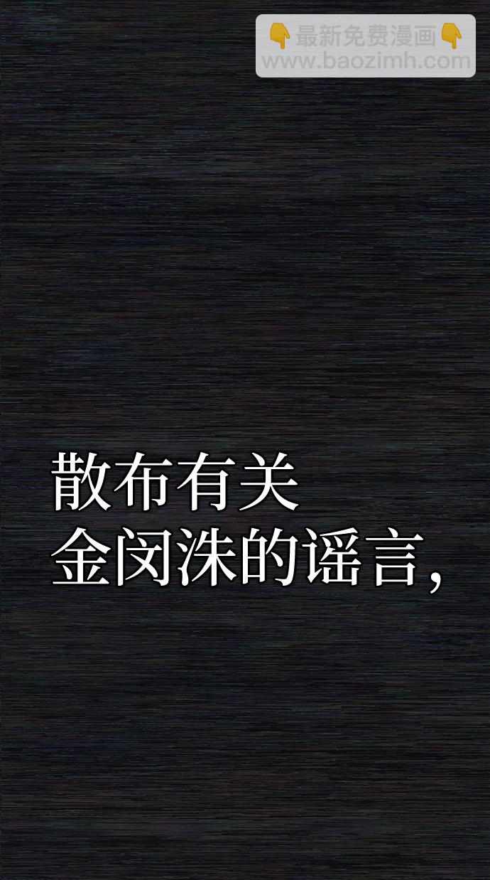 毀滅勇士 - [第65話] 李程俊（4）(1/2) - 2