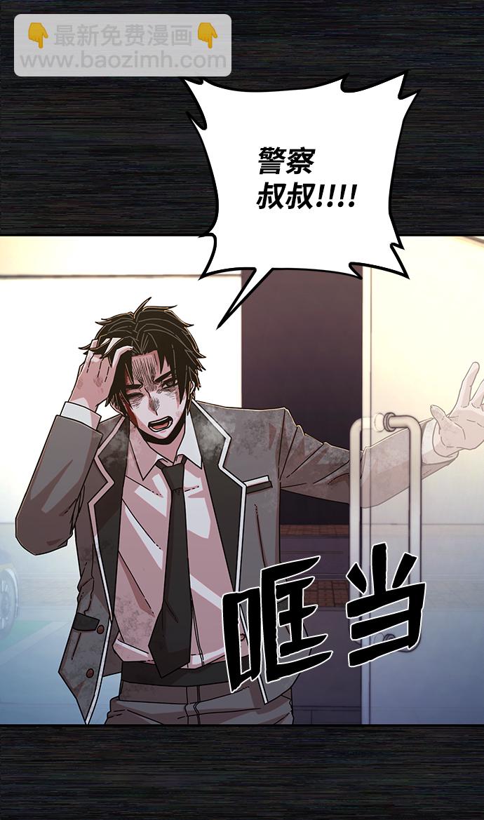 毀滅勇士 - [第65話] 李程俊（4）(1/2) - 4