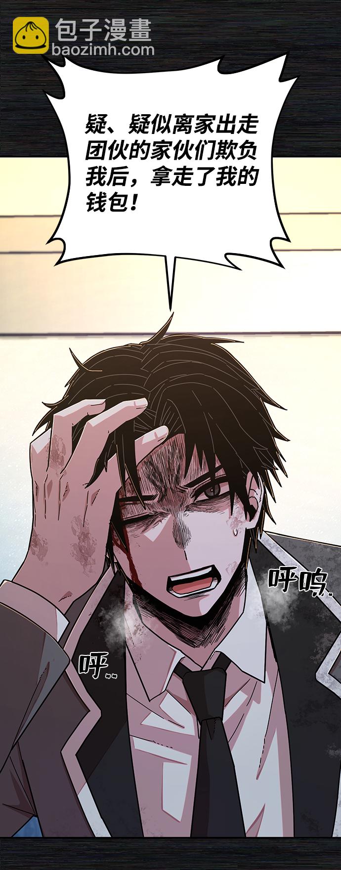 毀滅勇士 - [第65話] 李程俊（4）(1/2) - 6