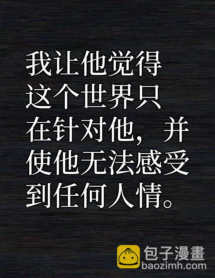 毀滅勇士 - [第65話] 李程俊（4）(1/2) - 7