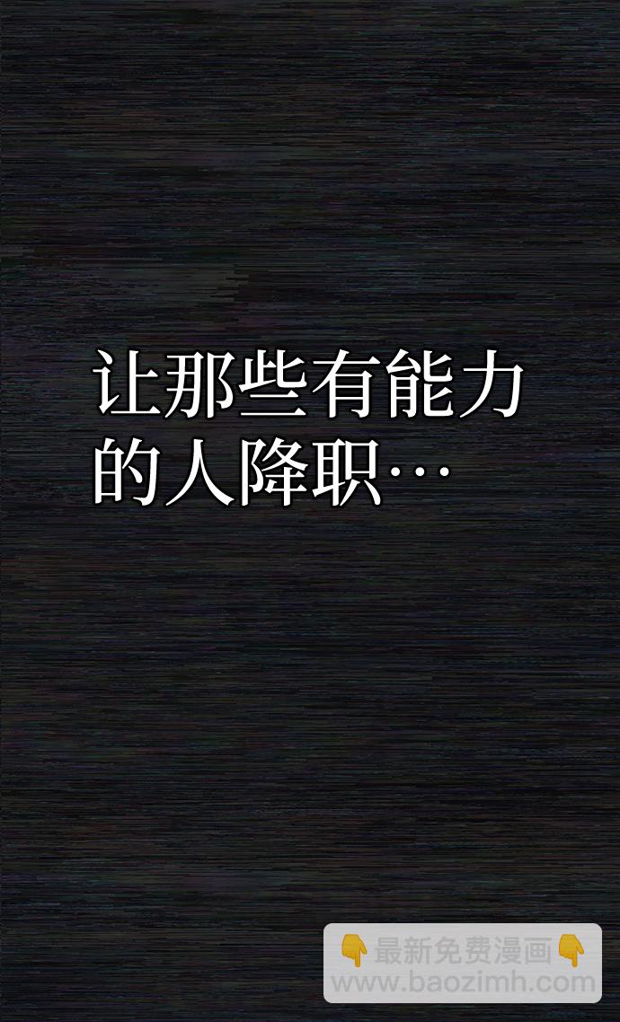 毀滅勇士 - [第65話] 李程俊（4）(1/2) - 2