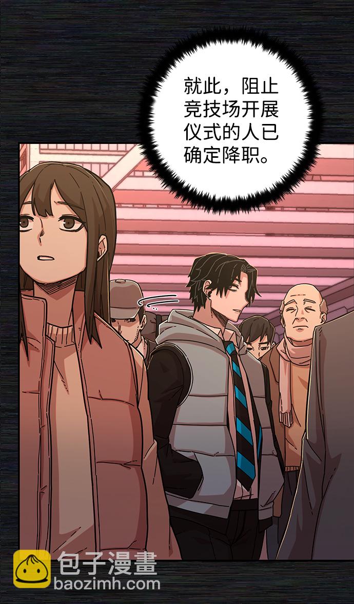 毀滅勇士 - [第65話] 李程俊（4）(1/2) - 5