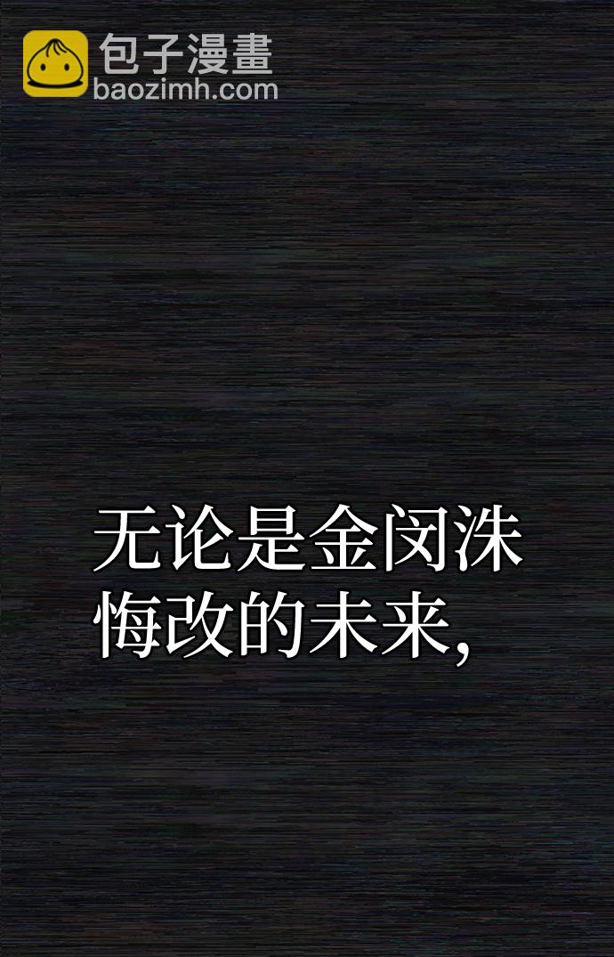 毀滅勇士 - [第65話] 李程俊（4）(1/2) - 6