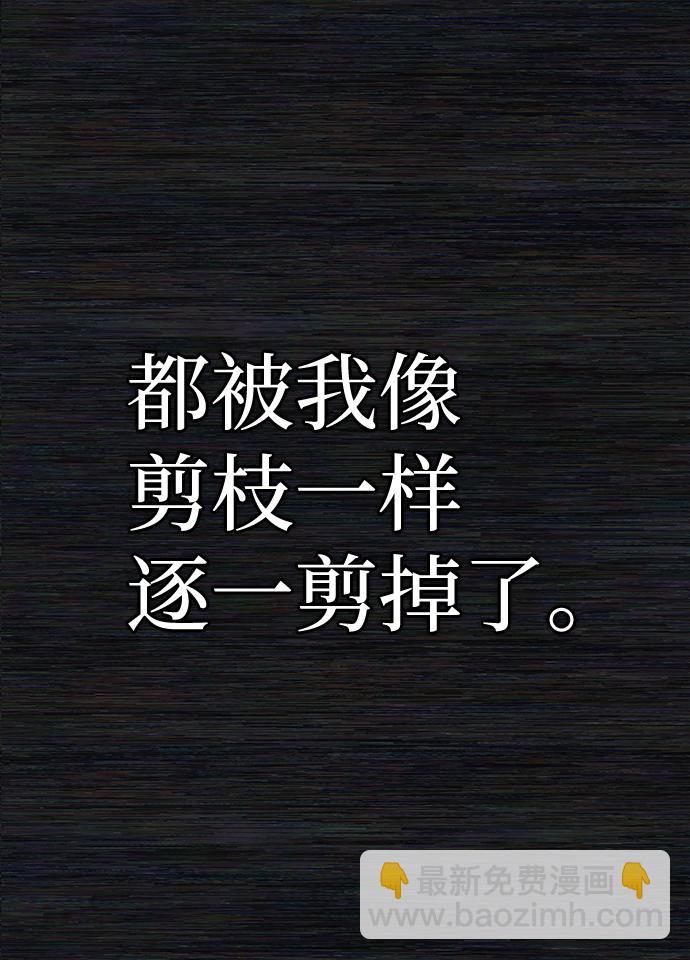 毀滅勇士 - [第65話] 李程俊（4）(1/2) - 2