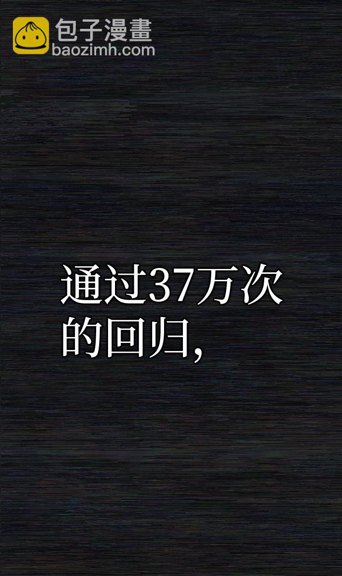 毀滅勇士 - [第65話] 李程俊（4）(2/2) - 6