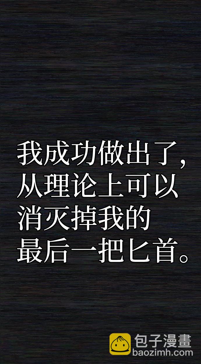 毀滅勇士 - [第65話] 李程俊（4）(2/2) - 2