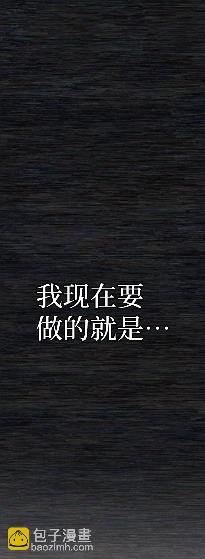 毀滅勇士 - [第65話] 李程俊（4）(2/2) - 4