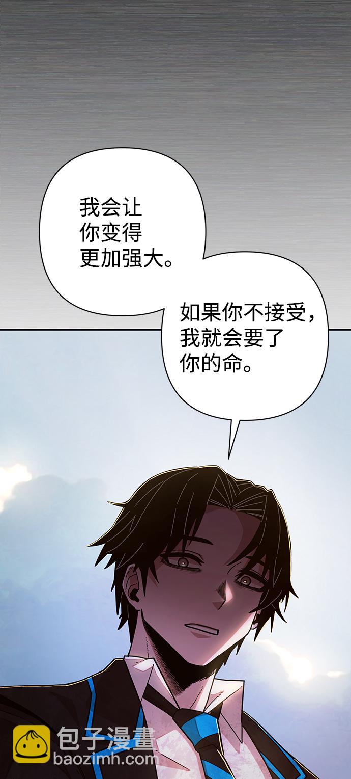 毀滅勇士 - [第65話] 李程俊（4）(2/2) - 5