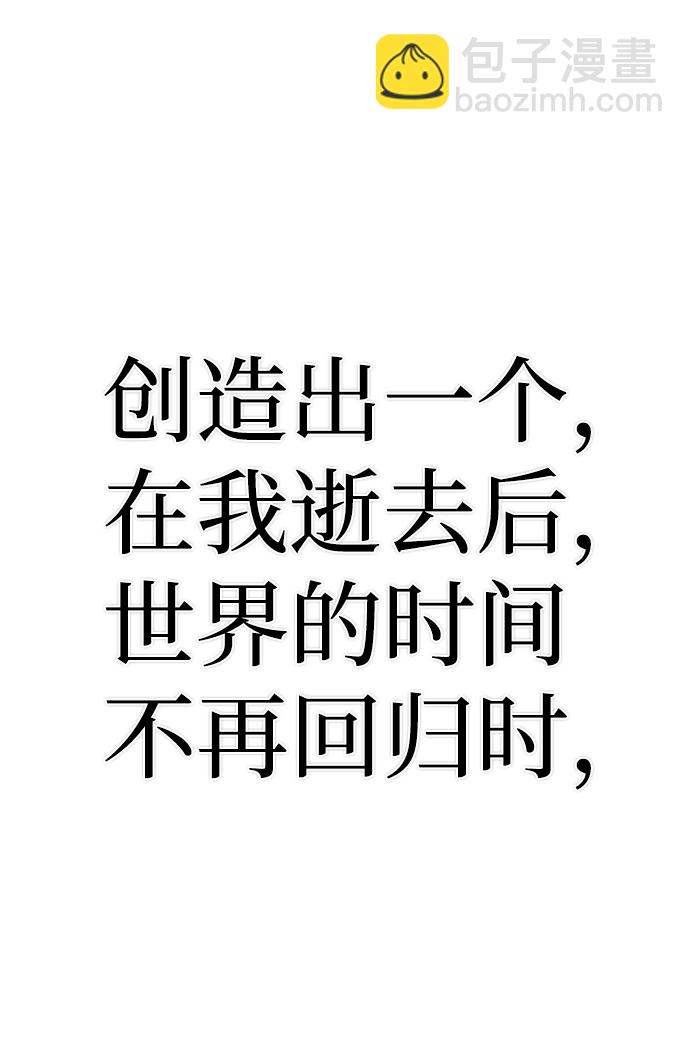 毀滅勇士 - [第65話] 李程俊（4）(2/2) - 7