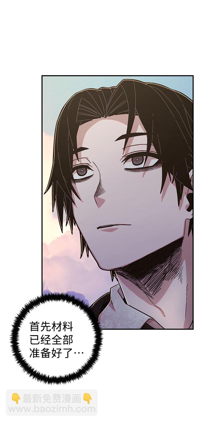 毀滅勇士 - [第65話] 李程俊（4）(2/2) - 3