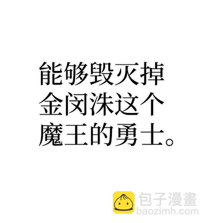 毀滅勇士 - [第65話] 李程俊（4）(2/2) - 4