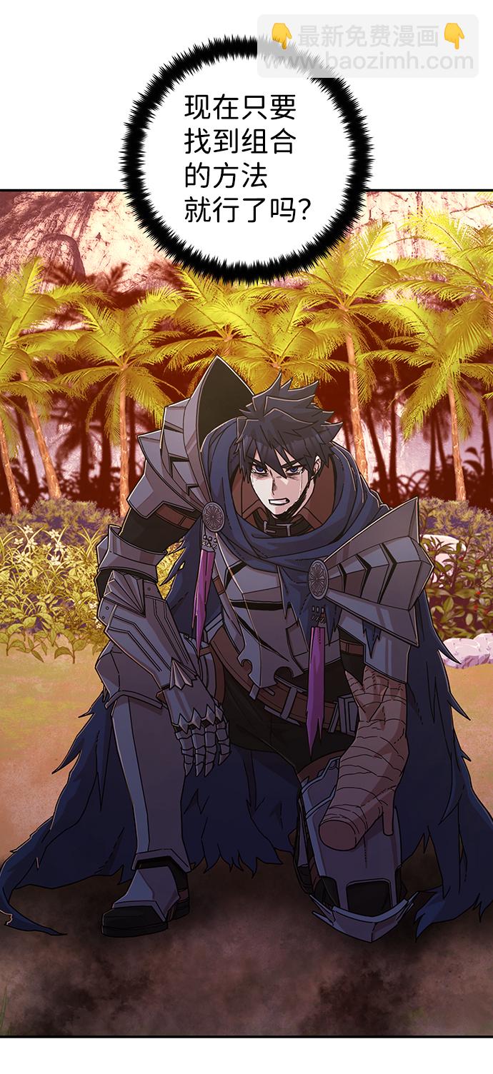 毀滅勇士 - [第65話] 李程俊（4）(2/2) - 5