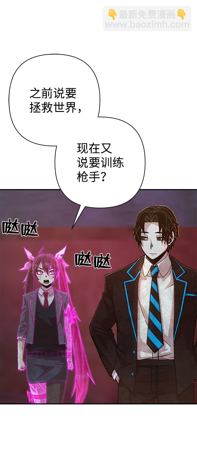 毀滅勇士 - [第65話] 李程俊（4）(2/2) - 7